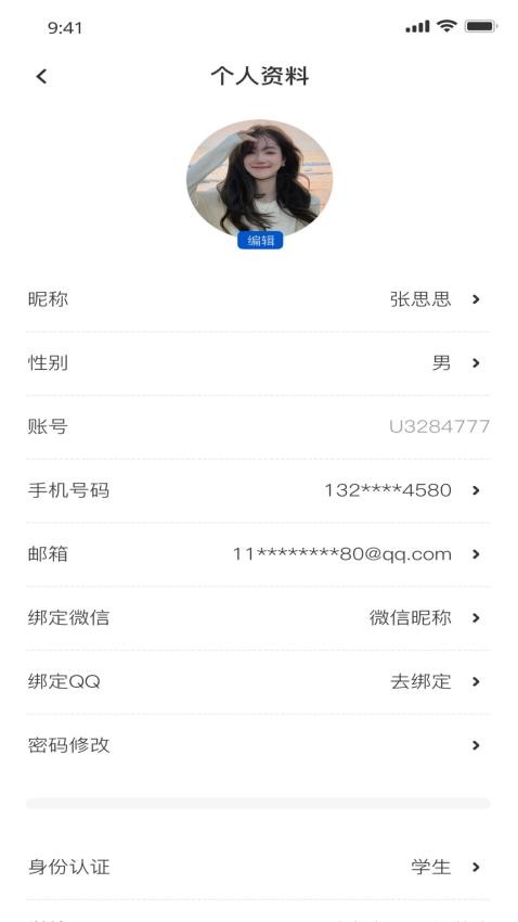 高教在线截图1