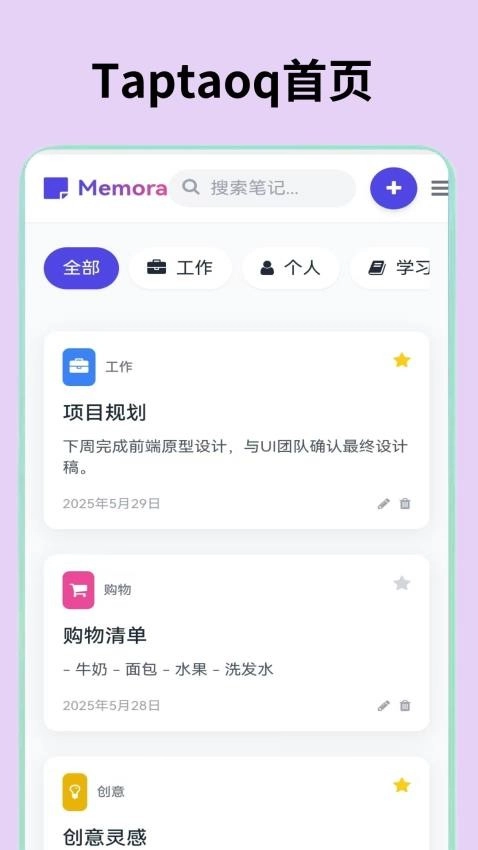 Taptaoq截图0