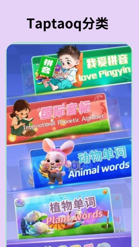 Taptaoq截图1
