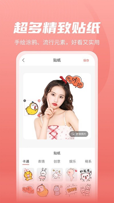 最美发型截图0