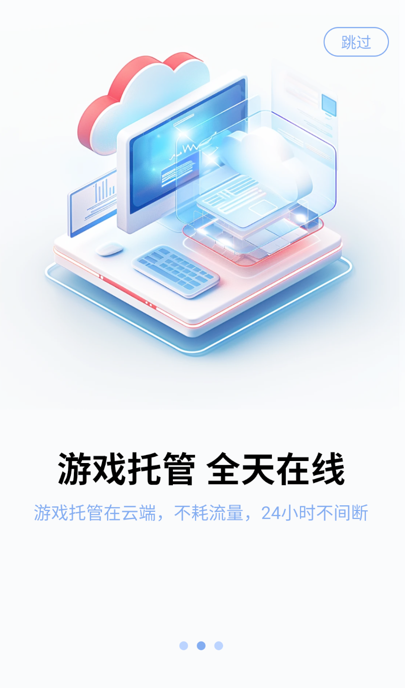 优启云截图0