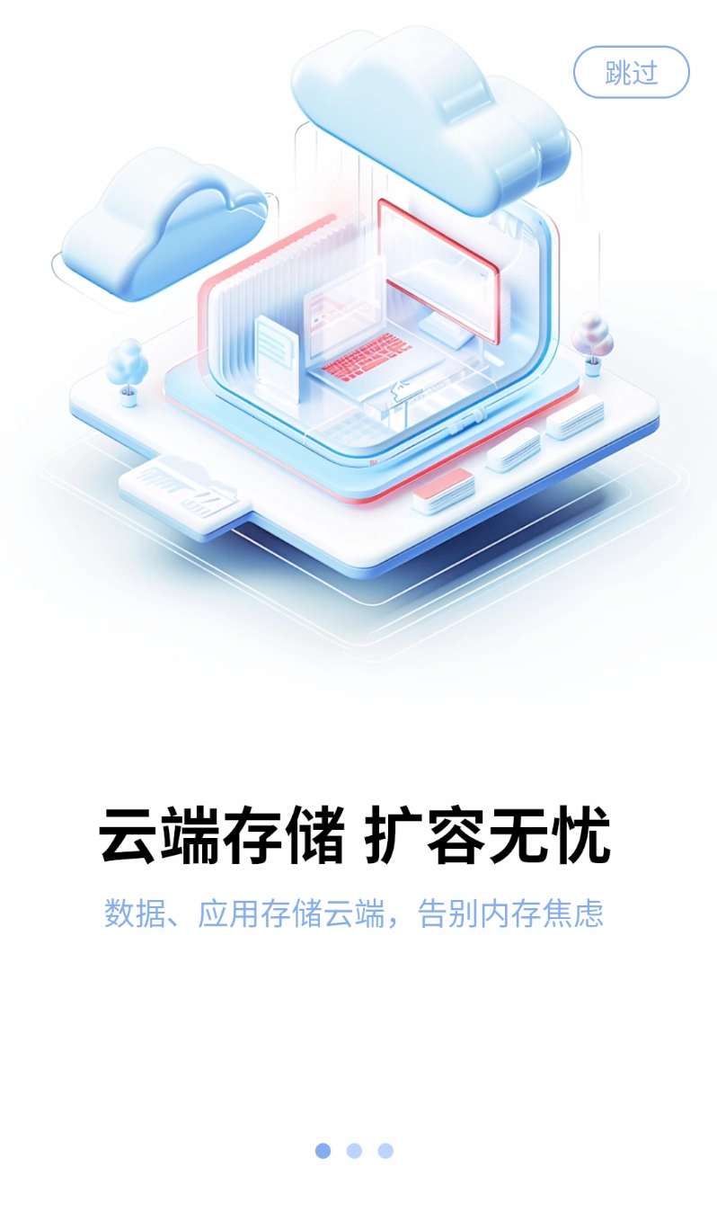 优启云截图1