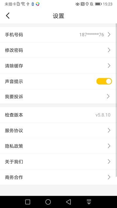 黄小豹招聘截图1