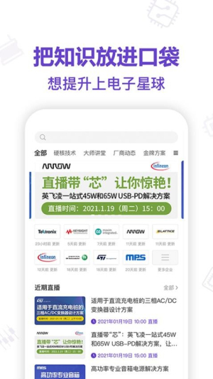 电子星球最新版截图0
