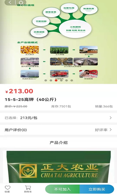 华创绿动商城截图1