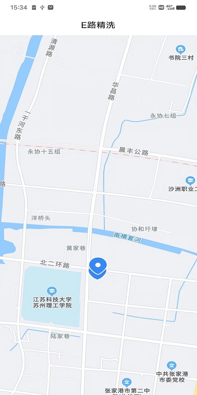 E路精洗截图1