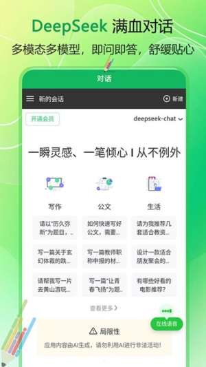 例外写作截图0