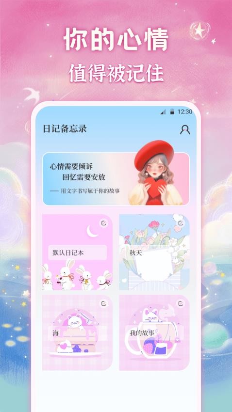 备忘录Memo记事截图0