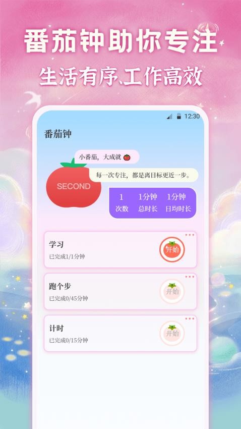 备忘录Memo记事截图2