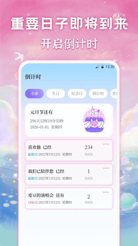 备忘录Memo记事截图1
