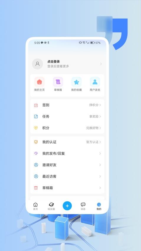 嚓嚓呱截图2