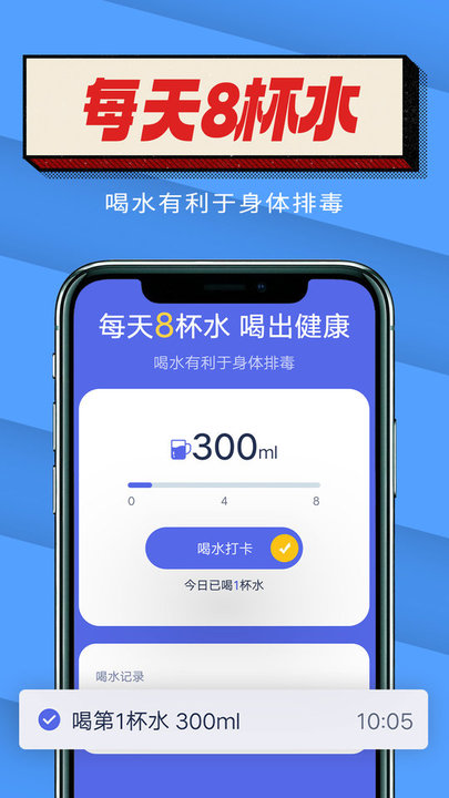 起点计步截图1