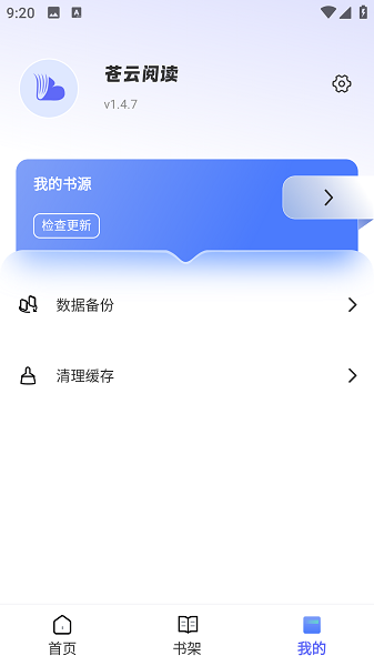 苍云阅读截图1