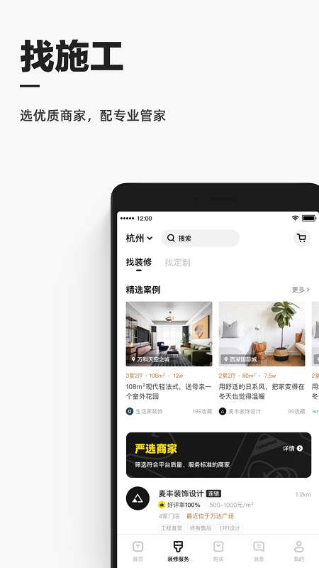 每平每屋截图0