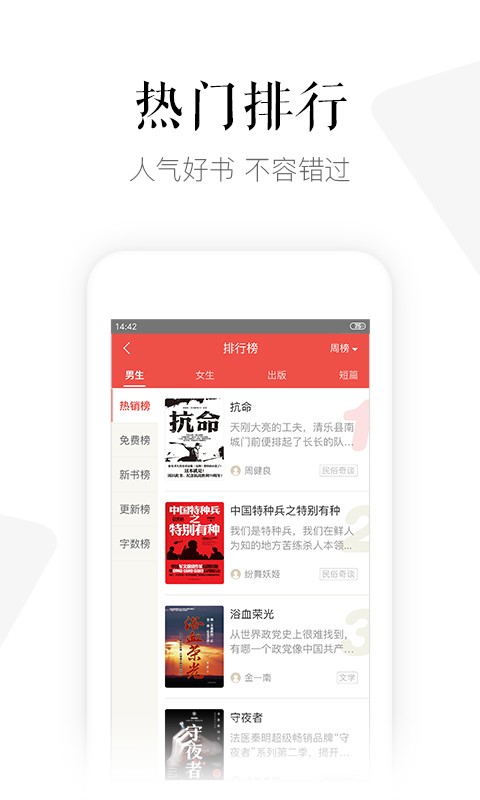 磨铁阅读手机版截图0