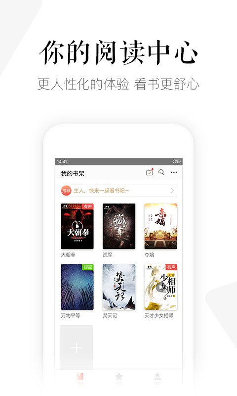 磨铁阅读手机版截图1