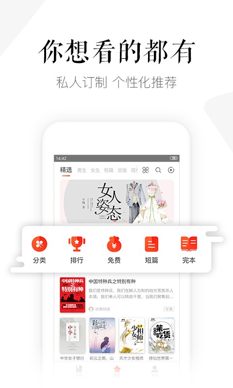 磨铁阅读手机版截图2