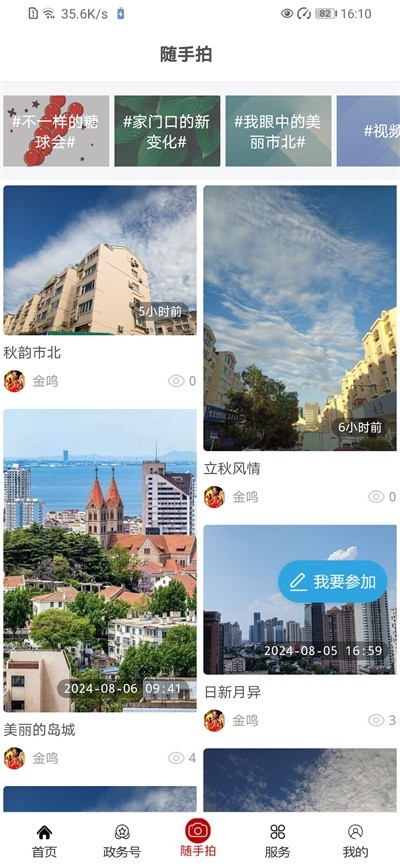 爱市北截图0