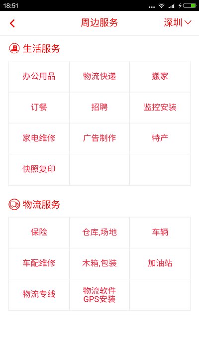 专线在手截图1