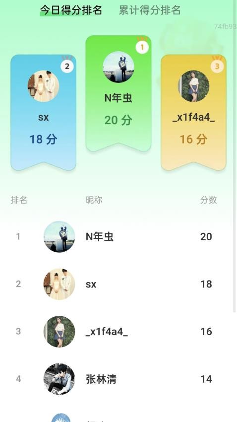 计步盈财宝截图0