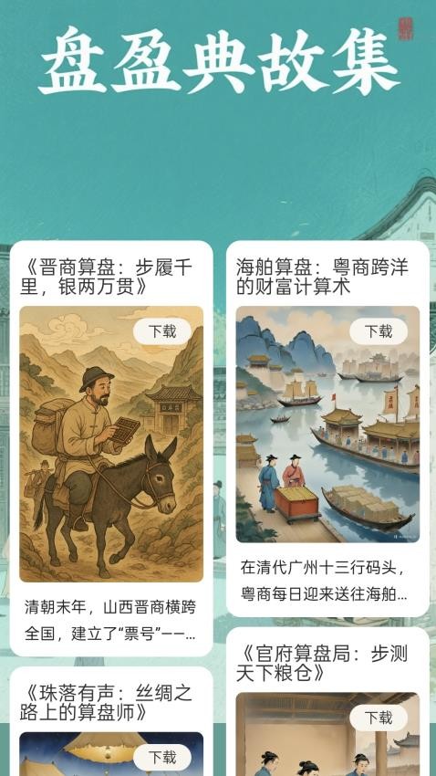 计步盈财宝截图1