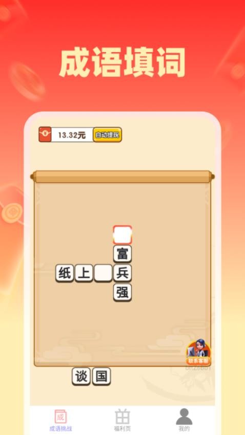 如意赚钱宝截图1