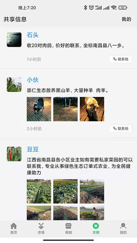 全民种地截图0