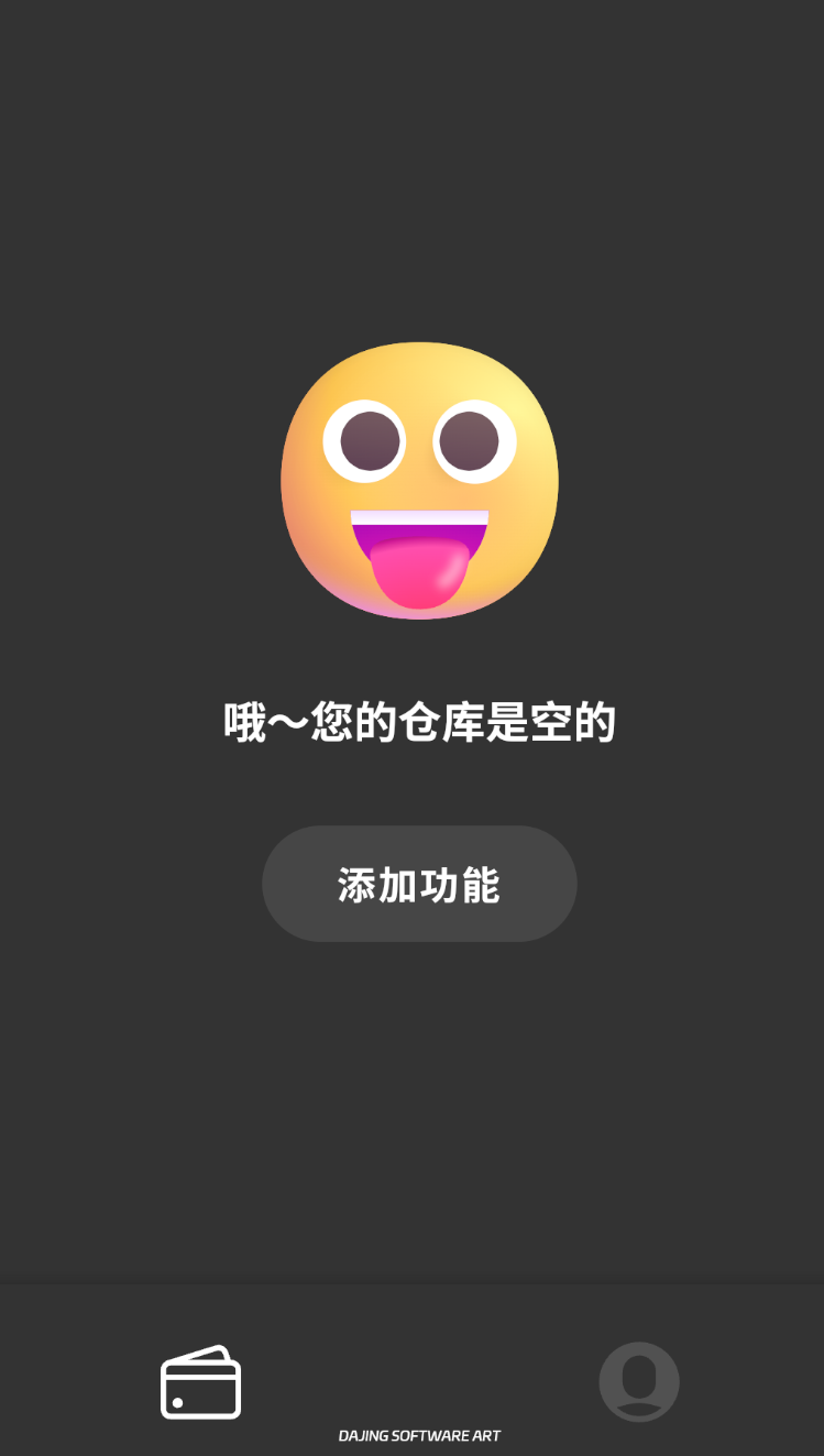 大鲸方舟截图1