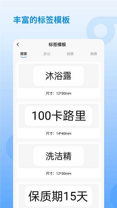 慧标记截图2