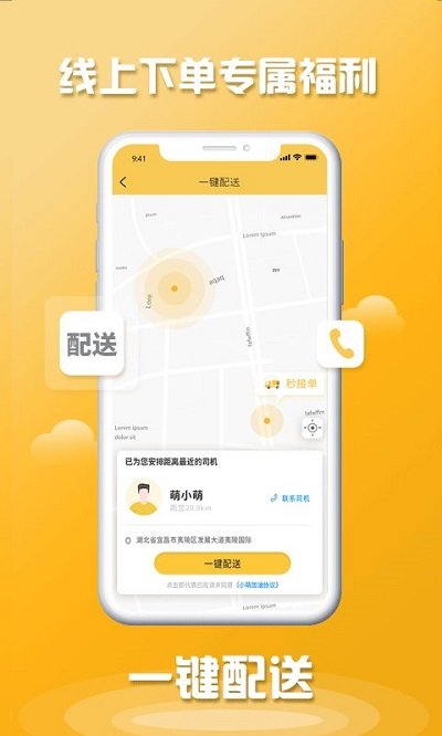 小萌加油截图1