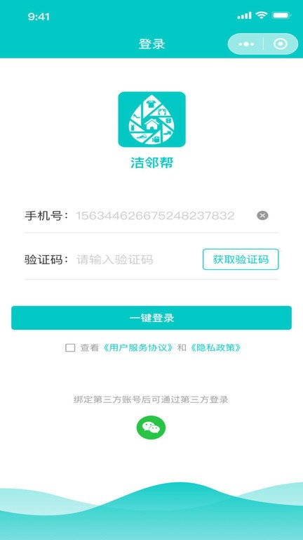 洁邻帮洗鞋截图1