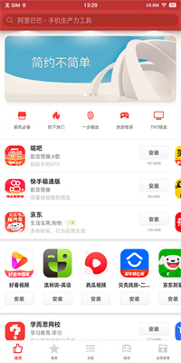 锤子应用商店截图1