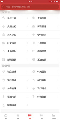 锤子应用商店截图0