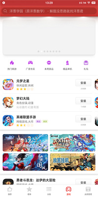 锤子应用商店截图2