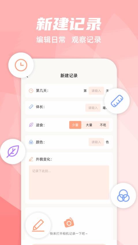 养蚕日常软件截图0