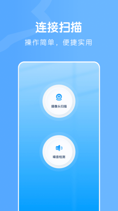 无线连接魔盒截图1