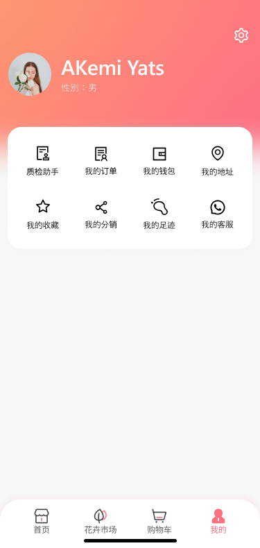 亿硕花卉截图1