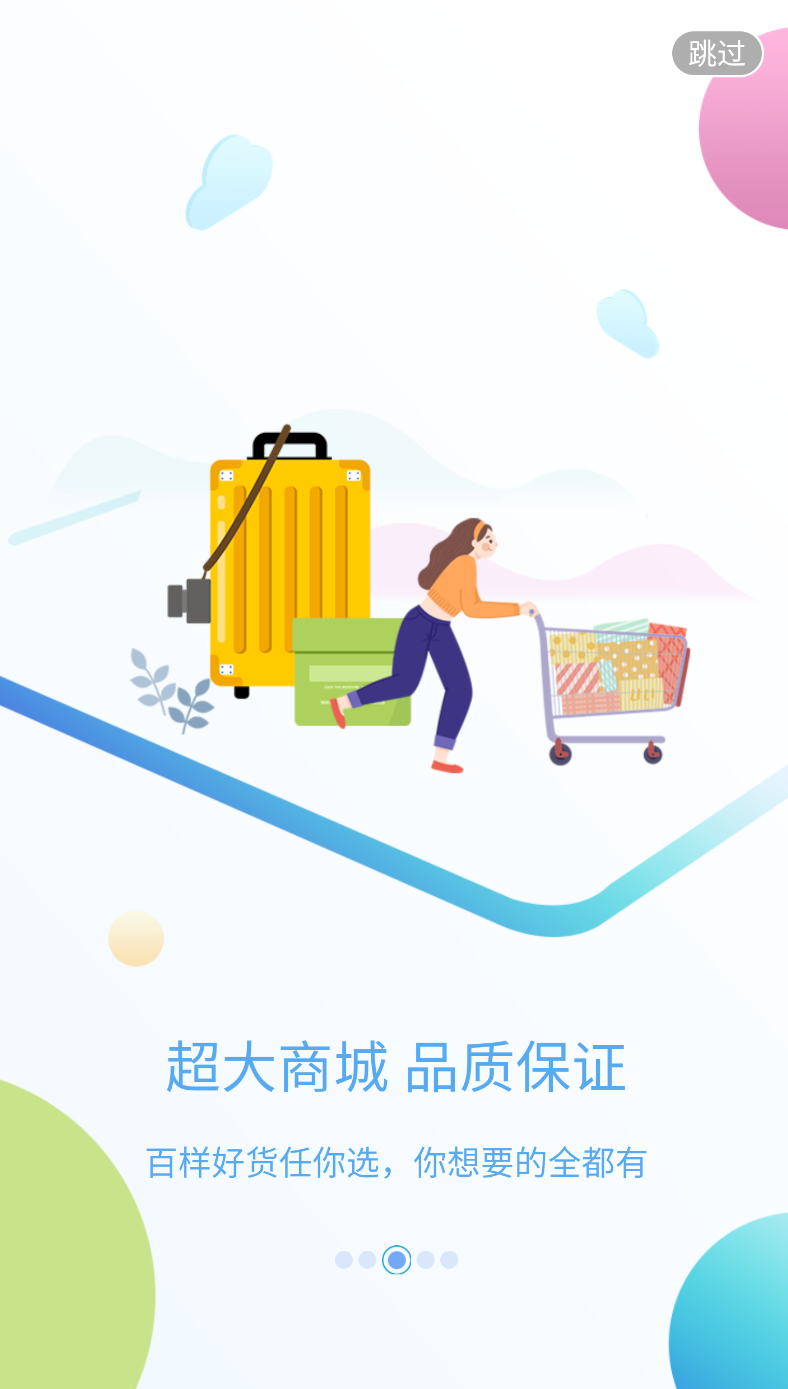 上汽大通MAXUS截图2