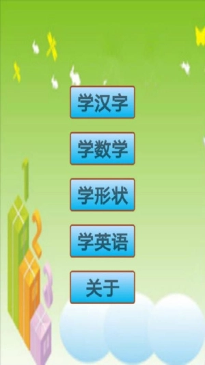 儿童宝宝拼图截图0