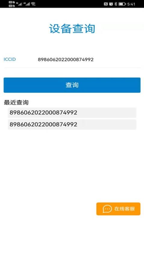 爱叮网络截图2