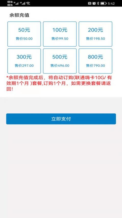 爱叮网络截图1
