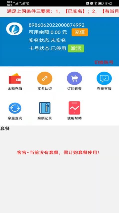 爱叮网络截图0