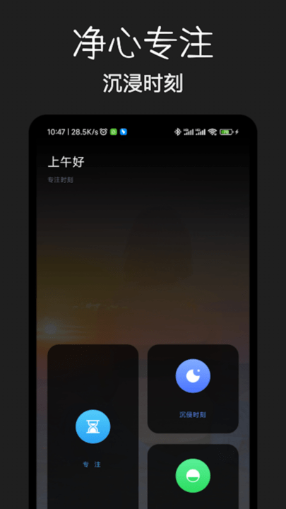 木鱼净心截图1