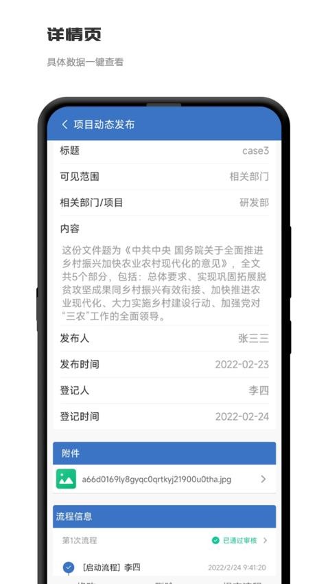 积步科技办公软件截图1