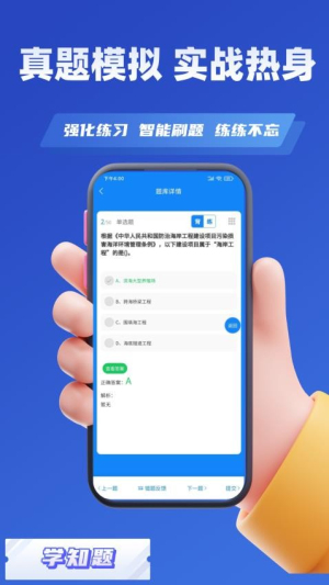 环评师考试学知题截图0