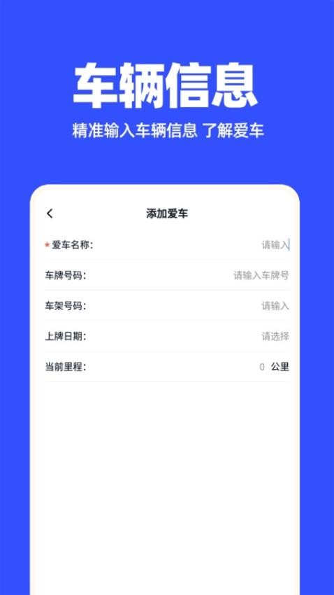汽修保险记录截图1