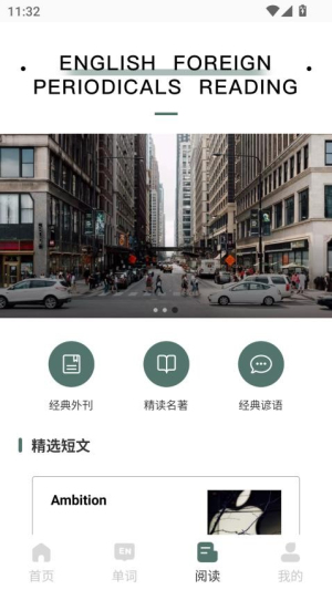 悟饭时光截图2