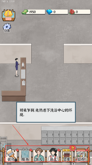 浴场之王