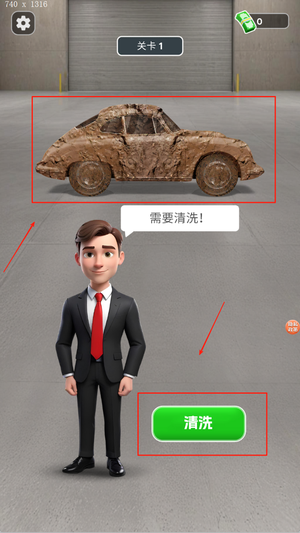 超级清洁大师