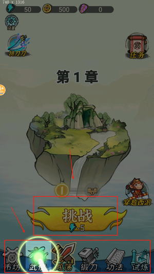 大刀疯狂转